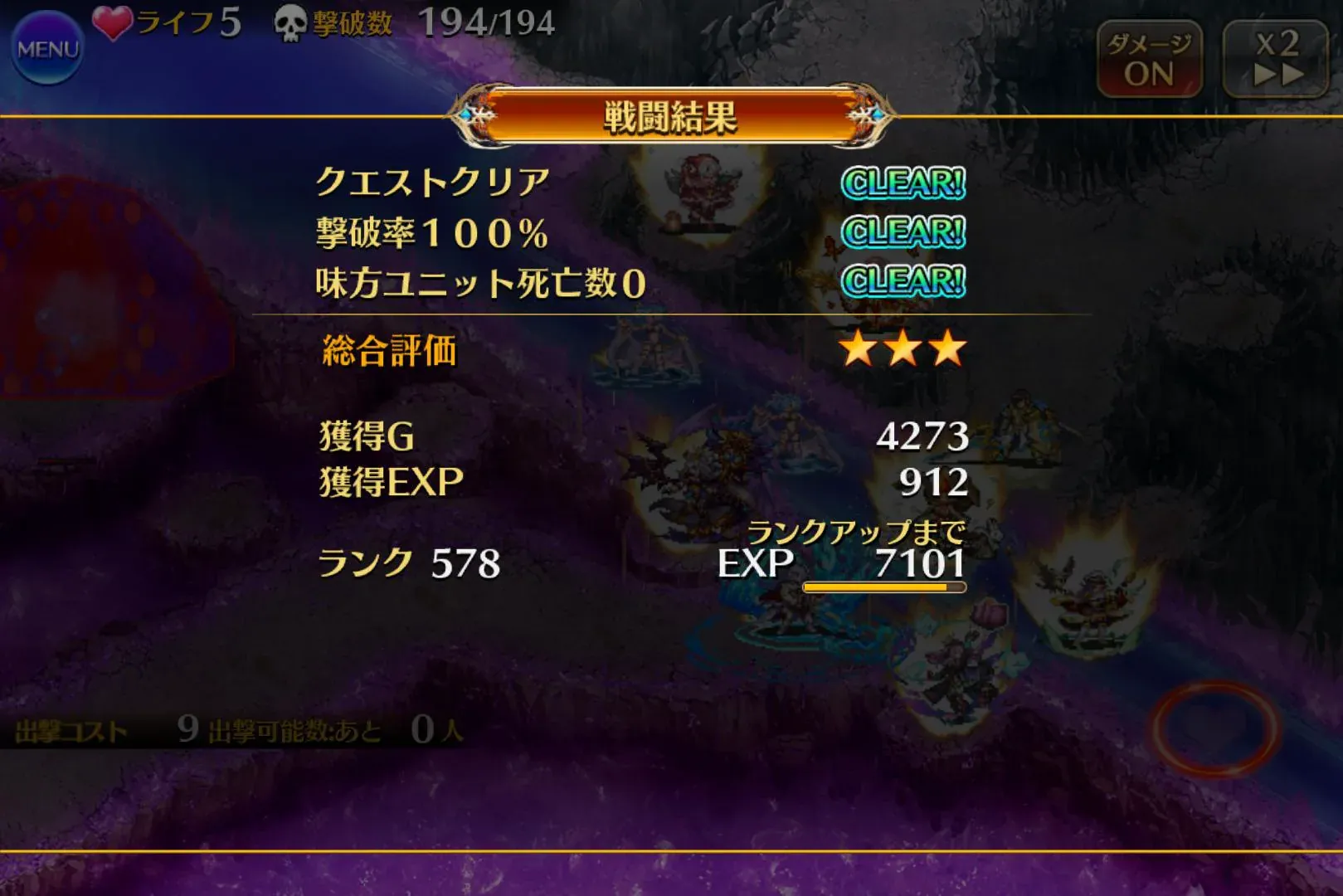 超越神級アモキメ降臨！死神の12000ダメージどう耐える？の参考画像 - わんにゃんランド - アイギス攻略まとめ