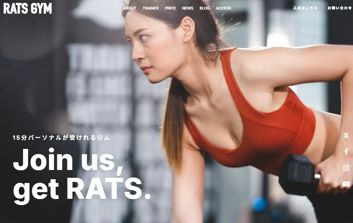 RATS GYM 公式サイトの画面