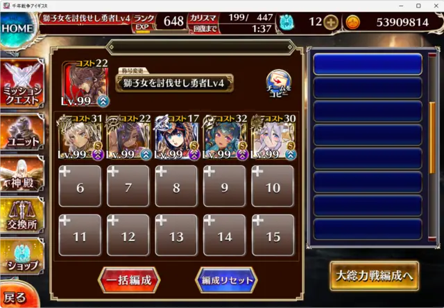 悪霊の塔２１階「砂漠の国」が鬼畜すぎると話題に！戦力が足りない王子たちの悲鳴の参考画像 - わんにゃんランド - アイギス攻略まとめ