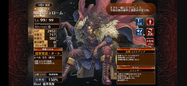 渋いオジサマから美形まで！ 殿堂入りのアイツを求めての参考画像 - わんにゃんランド - アイギス攻略まとめ