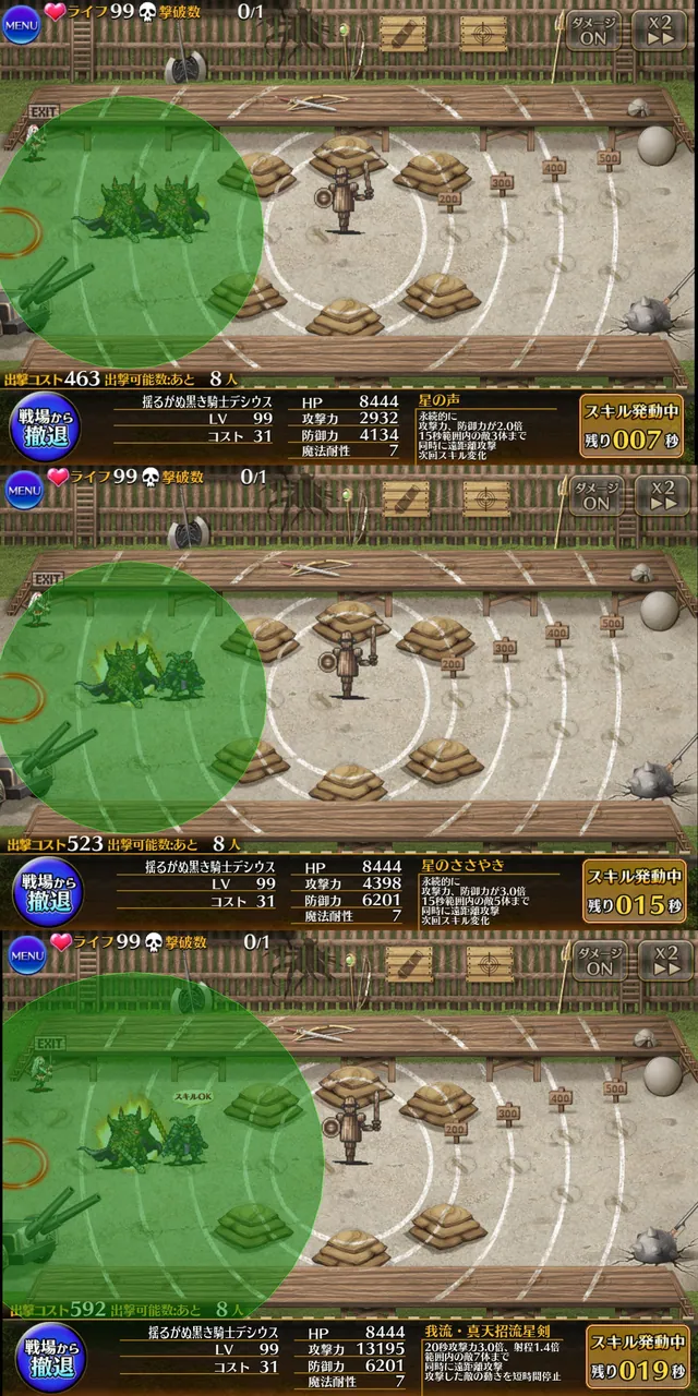 赤い「揺るがぬ黒き騎士デシウス」登場！2つの第2覚醒とイケメン過ぎる立ち絵に震えろの参考画像 - わんにゃんランド - アイギス攻略まとめ