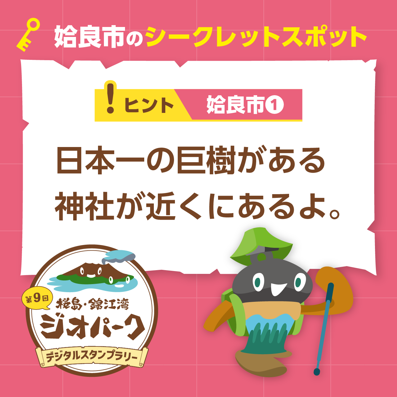 ヒント画像