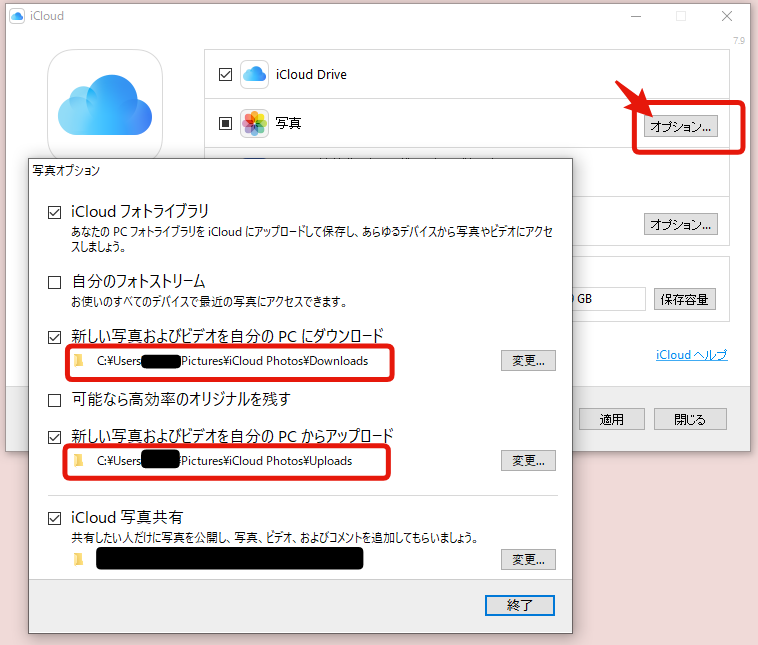 Windowsでiclouddriveの同期先をdドライブに変更したいときの対処法 Fuchiaz Com