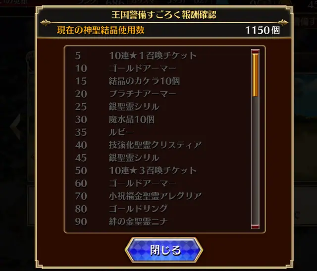 ちょわー！ なんでじゃ！？クリタツミを巡るガチャのエレジーの参考画像 - わんにゃんランド - アイギス攻略まとめ