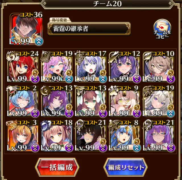 最新黒暴力団！朱雀・申公豹・正月ヘカティエで魔神超神級を蹂躙の参考画像 - わんにゃんランド - アイギス攻略まとめ