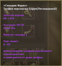 Рыцарь 94 уровень