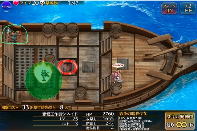 新チョコ「恋愛工作員シネイド」登場！性能も寝室も気合い入りすぎ！？の参考画像 - わんにゃんランド - アイギス攻略まとめ