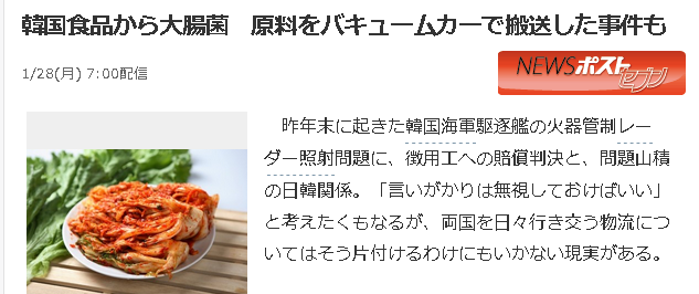 先進国としては衛生意識が低い 韓国食品から大腸菌検出が多すぎてヤバイ はちま起稿