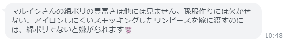 お客様からの回答スクリーンショット 20