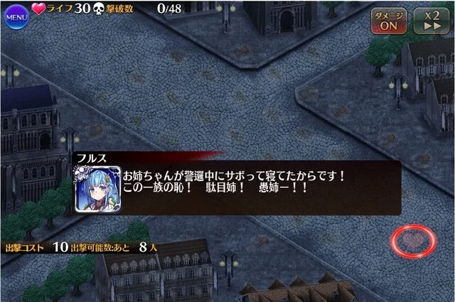 メーアの妹「帝国薬草師フルス」が強烈！関西弁とお詫びの破壊力がヤバいの参考画像 - わんにゃんランド - アイギス攻略まとめ