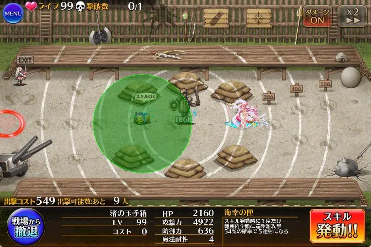 新装水着乙姫の性能は如何に！玉手箱、実は壊れ性能だった？「塔で悪さできそう」の声も！の参考画像 - わんにゃんランド - アイギス攻略まとめ