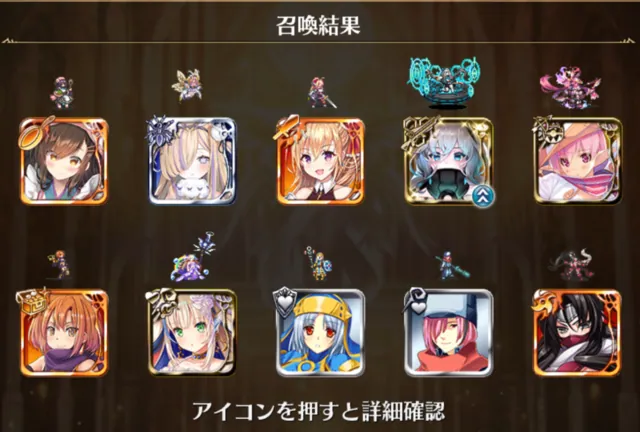 詫び100連ガチャ結果報告会場！ 未所持英傑は出た？の参考画像 - わんにゃんランド - アイギス攻略まとめ