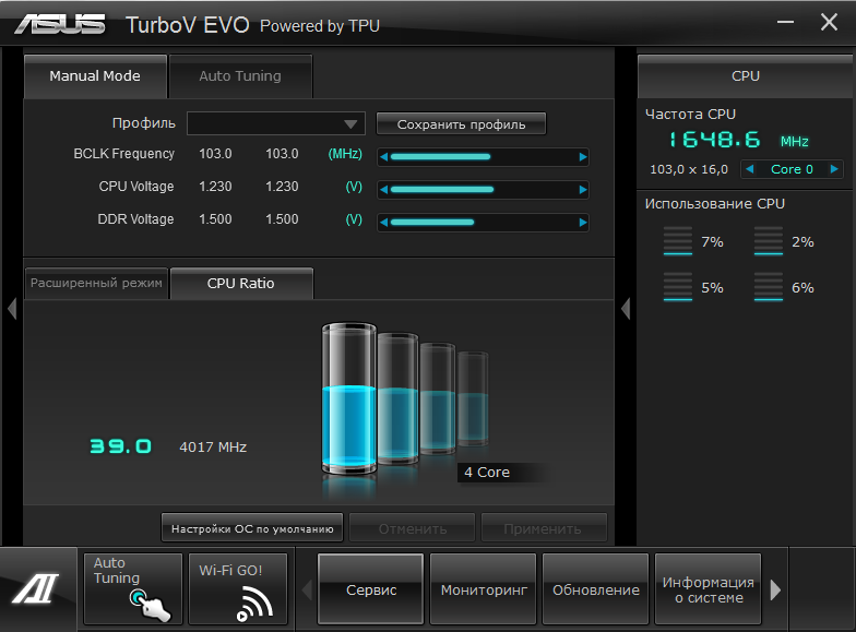 Программа для проца. Программа состояния процессора cpu. Программы для мониторинга температуры пк. Программы для тестирования процессора. Cpu z оперативная память.
