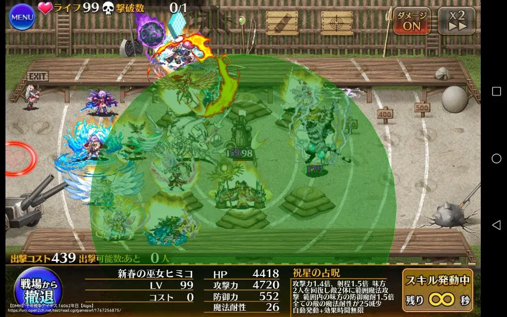 新正月「「新春の巫女ヒミコ」登場！5000円の女は伊達じゃない、固定値魔耐デバフと1.8倍バフで魔法パを牽引の参考画像 - わんにゃんランド - アイギス攻略まとめ