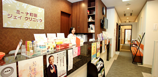 ミーナ町田ジェイクリニックの院内画像 ミーナ町田ジェイクリニックの院内画像