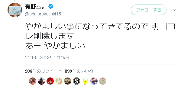 あー やかましい 有野課長 せっかくの名言がクソリプの嵐で削除するハメに 悪気ないのがタチ悪いんだよなぁ ゲームかなー