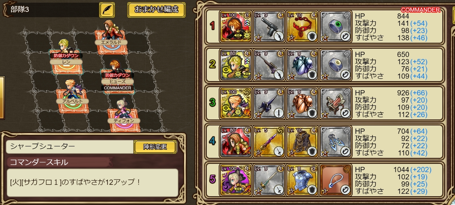【インサガEC】Imperial SaGa eclipse(インペリアル サガ エクリプス) part63 ->画像>18枚 