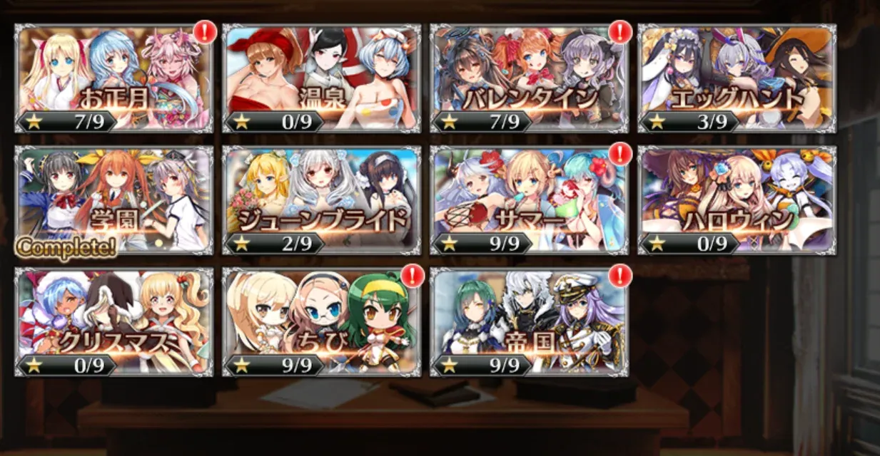 26階バレンタイン縛りが鬼畜すぎて絶望！？戦神の加護集めも大変だわの参考画像 - わんにゃんランド - アイギス攻略まとめ