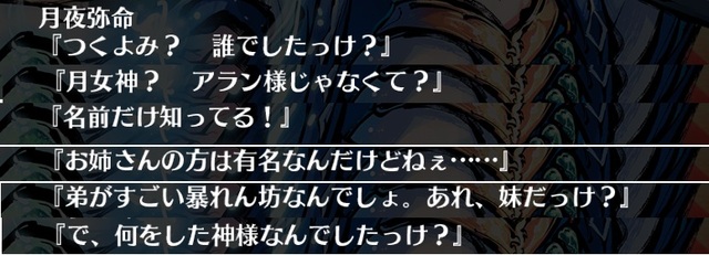 真・年末W黒「月夜の亜神ツクヨミ」登場！12秒停止持ちの永続隠密で暗殺率は？の参考画像 - わんにゃんランド - アイギス攻略まとめ