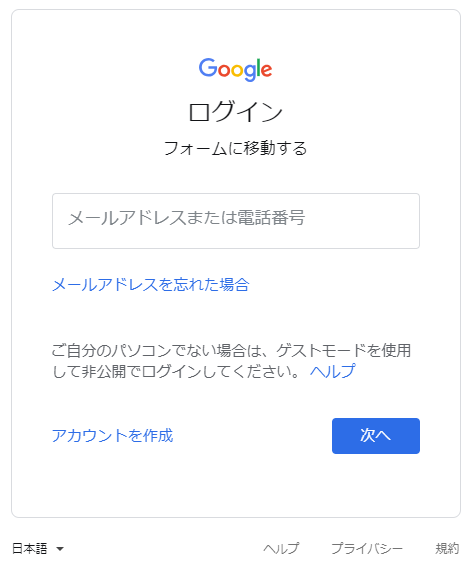 Google フォームを使いこなそう 役立つweb活用の知恵 By Prサイトビズ