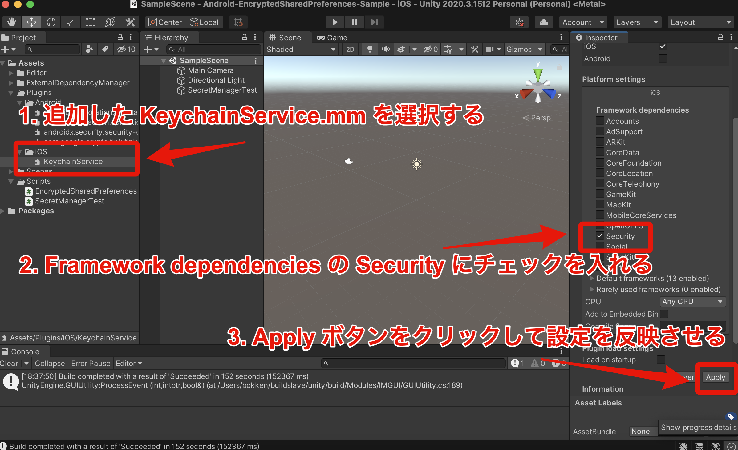 <code>KeychainService.mm</code> で <code>Security</code> フレームワークの利用を可能にする