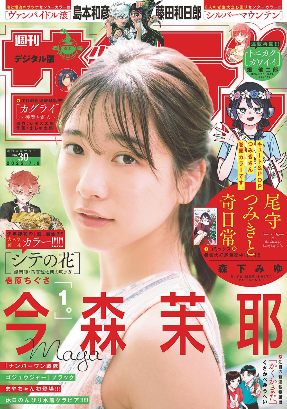 表紙