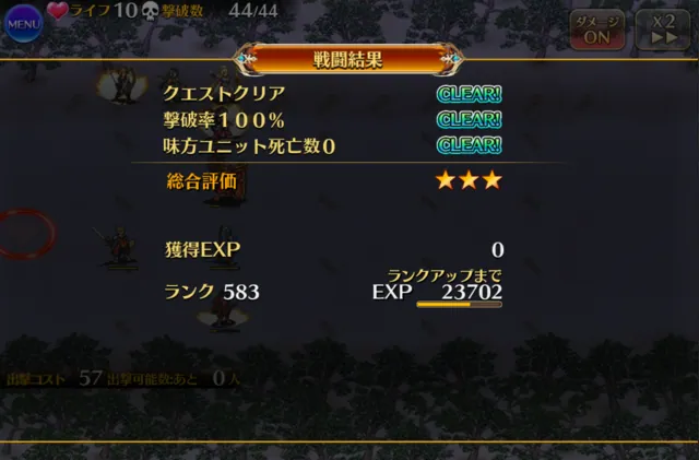 デシウスさん本気出して！？イベントマップの不具合と攻略情報の参考画像 - わんにゃんランド - アイギス攻略まとめ