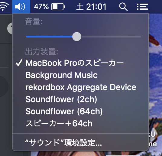 Macでdiscordでdjするのは難しそう 気持ち