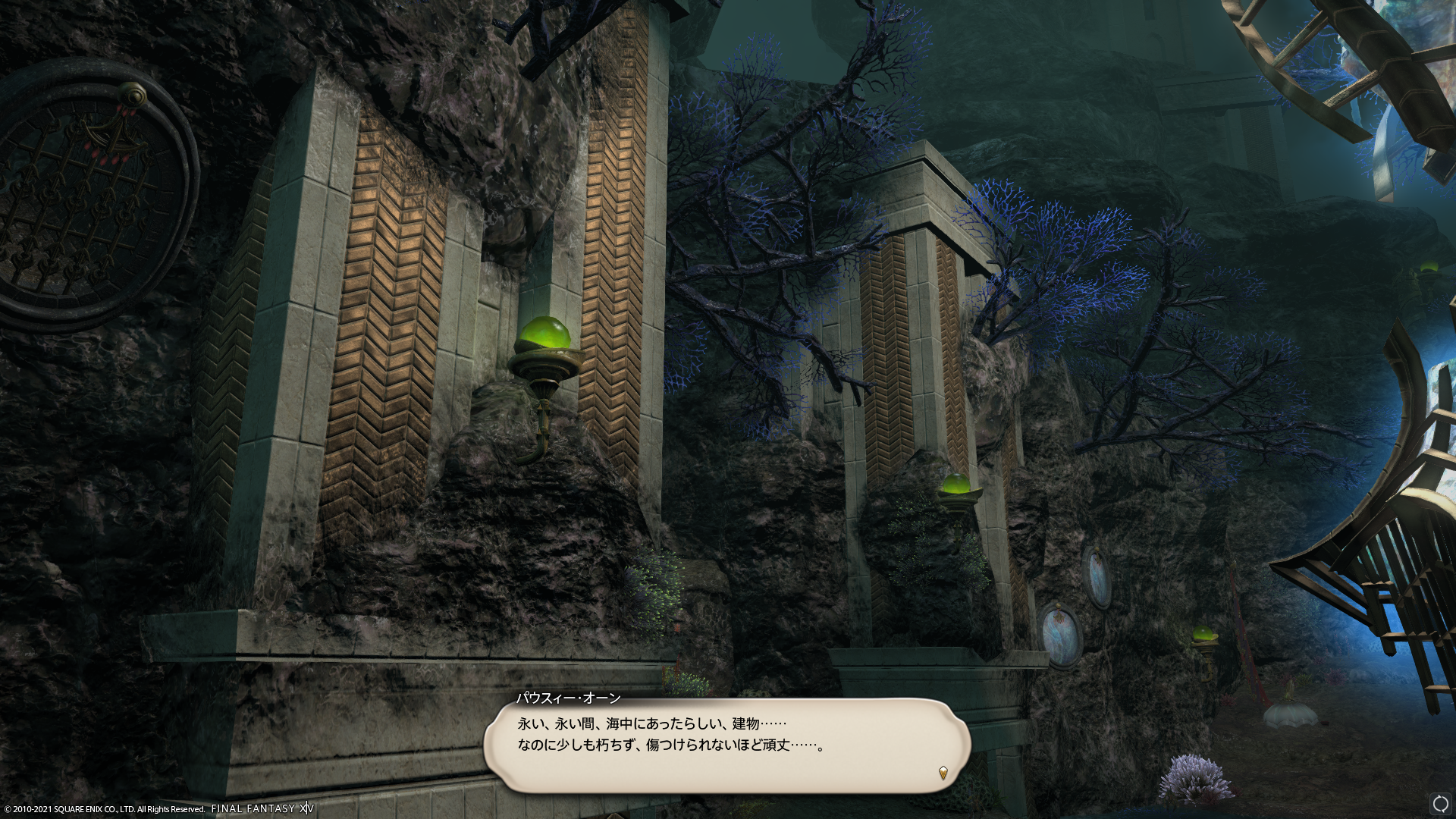 Moco S Kitten Blog Entry Playtime163日目 ついに届いたリアル 愛用の紀行録 メインクエはテンペストに突入 Final Fantasy Xiv The Lodestone