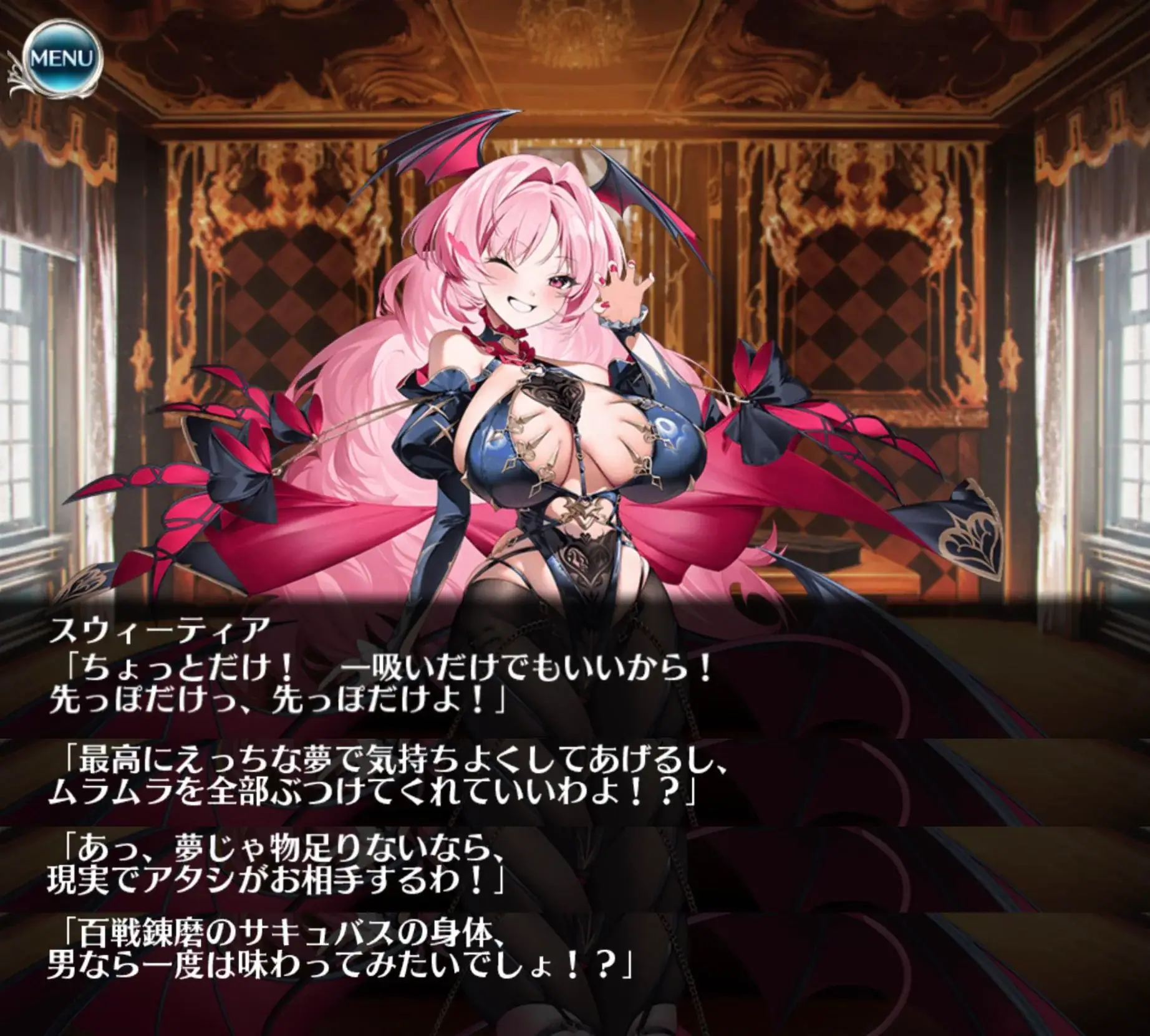 新サキュバス「桃色の夢スウィーティア」襲来！激低HPの個性派性能とエッチな寝室に王子熱狂の参考画像 - わんにゃんランド - アイギス攻略まとめ