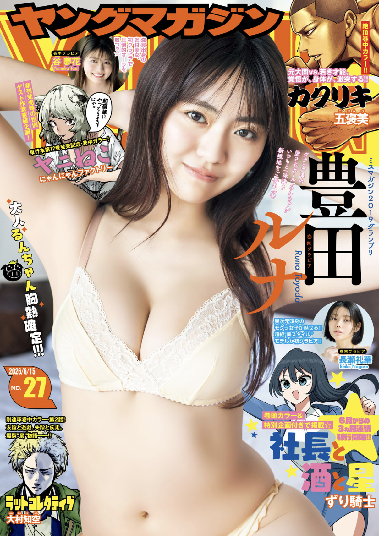 表紙