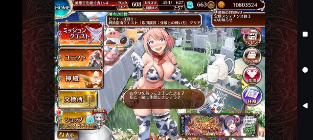 ズリニキのスキンに隠された暗号が解読される！天才的な観察眼を持つ王子現るの参考画像 - わんにゃんランド - アイギス攻略まとめ