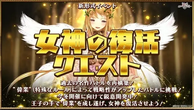 【生放送】英傑の時代到来か！新装セーラさんが5000円パックで登場、イベント配布は英傑ミレイユ！の参考画像 - わんにゃんランド - アイギス攻略まとめ