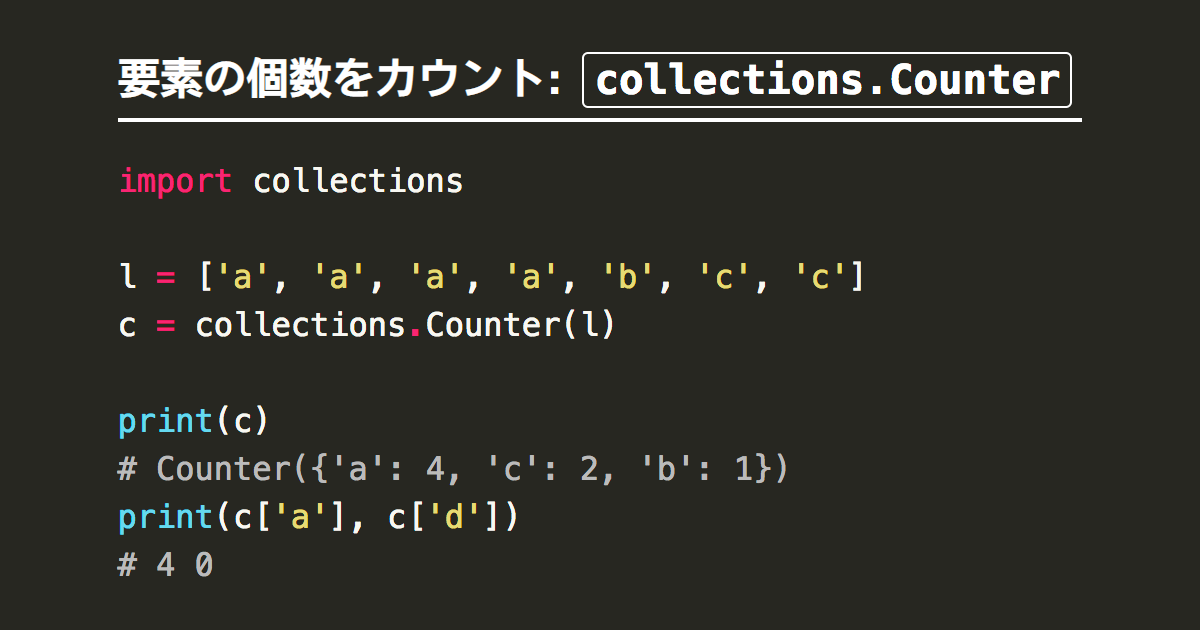 Pythonのcounterでリストの各要素の出現個数をカウント Note Nkmk Me