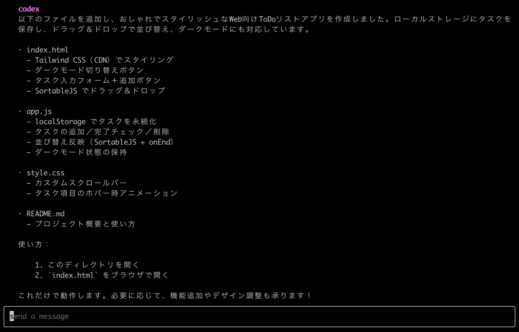 OpenAIのコードエージェント「Codex CLI」を使っみたら面白かった件_6