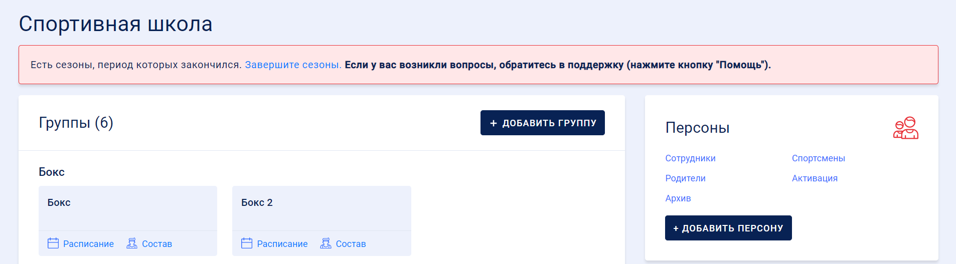 Как группу в вайбере перевести в сообщество