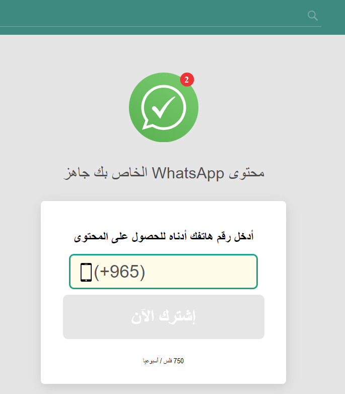 [PIN] KW | WhatsApp 2.0 *