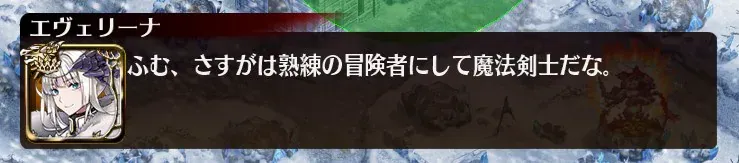 シャルロットはいつから芸人に？収集イベ配布の魔法剣士がチョロすぎると話題に！の参考画像 - わんにゃんランド - アイギス攻略まとめ & DB