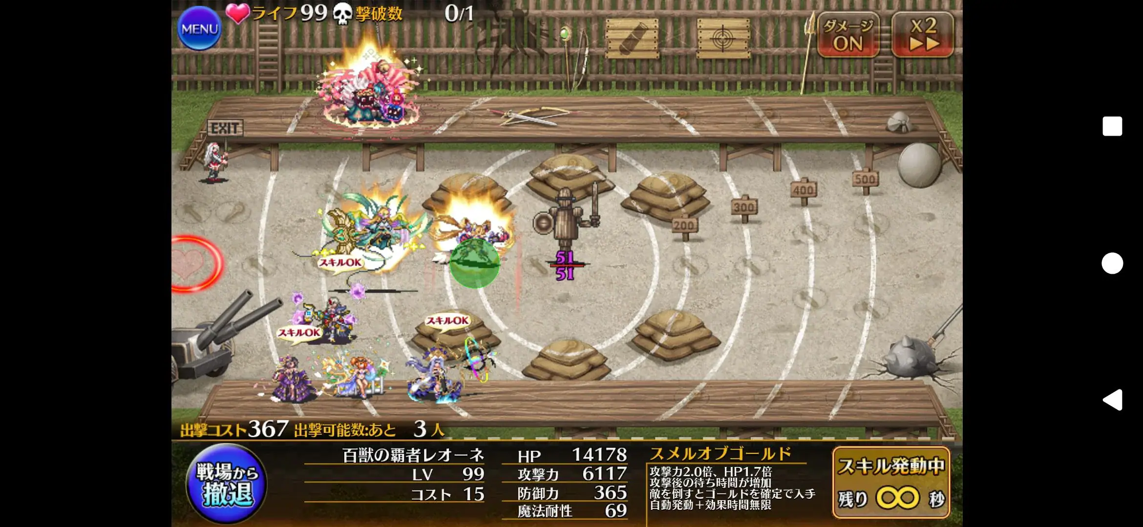 魔耐90達成！魔法攻撃をシャットアウトする編成が判明！？の参考画像 - わんにゃんランド - アイギス攻略まとめ