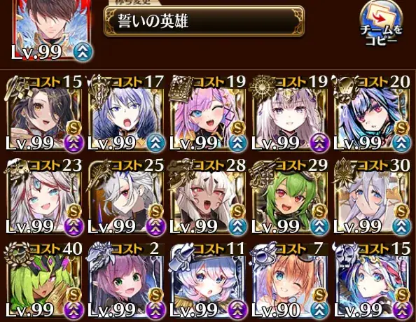 ロゼルヌでW魔神がヌルゲー化！？ 酒呑童子＆大嶽丸超神級攻略のしおりの参考画像 - わんにゃんランド - アイギス攻略まとめ