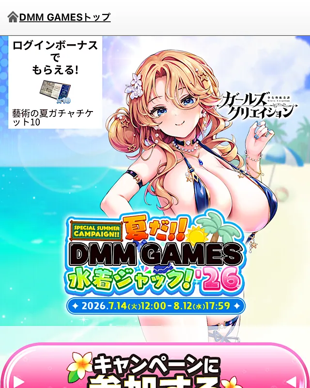 謎のPF水着キャンペーンに困惑。ガバガバ告知と大喜利が止まらないの参考画像 - わんにゃんランド - アイギス攻略まとめ & DB