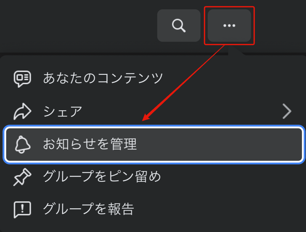 お知らせ管理