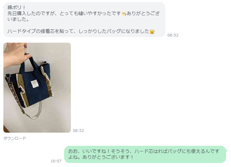 お客様からの回答スクリーンショット 21