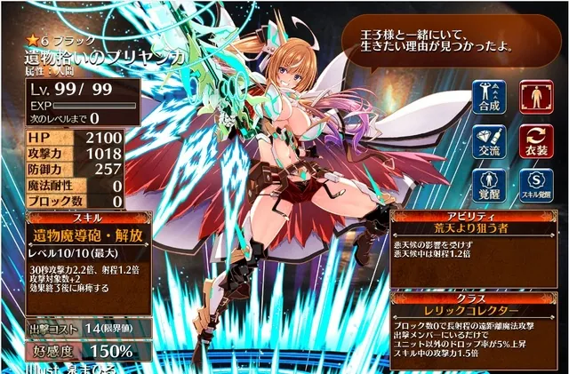 「遺物拾いのプリヤンカ」まさかの虹400で売却可能！？ドロップアップ性能でシーフが逝った説も浮上の参考画像 - わんにゃんランド - アイギス攻略まとめ