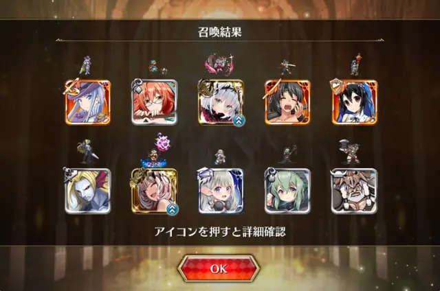 英傑ガチャ爆死祭り！オーシェンズ11降臨でスレが凍る「おいたわしや…」の参考画像 - わんにゃんランド - アイギス攻略まとめ