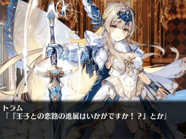 トラム様と甘味屋デート！？バニートラム様の神イラストの参考画像 - わんにゃんランド - アイギス攻略まとめ & DB
