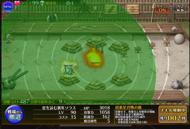 新白正月「星を詠む新年ソラス」登場！サポート能力も獲得して黒ソラス超えに期待の参考画像 - わんにゃんランド - アイギス攻略まとめ