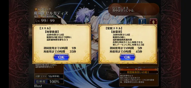 射程以外は完璧！？ガウリイの超火力とゼルガディスの器用貧乏感が原作再現すぎるの参考画像 - わんにゃんランド - アイギス攻略まとめ