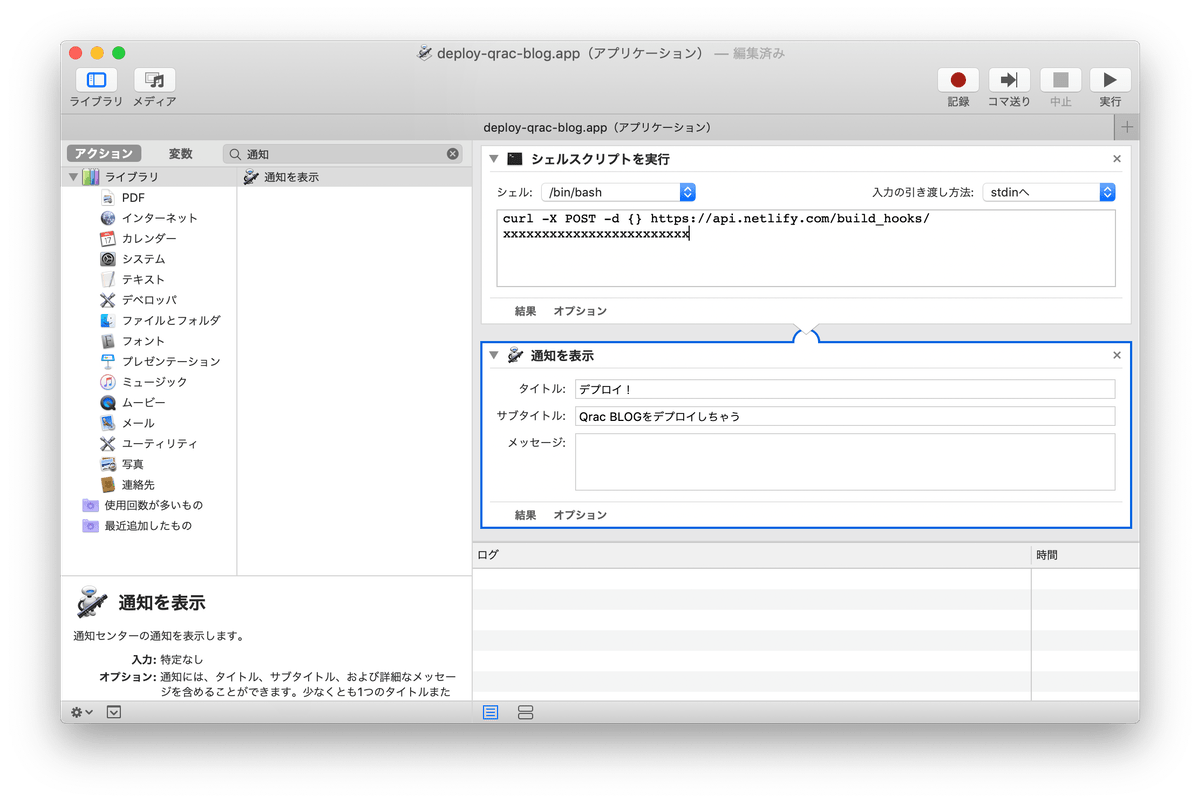 create-netlify-deploy-button-on-iphone-mac-01-04.png - Gyazo