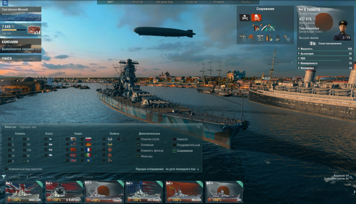 mod station for world of warships